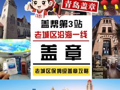 -青岛邮电博物馆