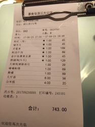 价目表-惠食佳·宴会厅(滨江西路店)