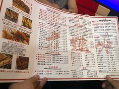 菜单-老铁岭·涮肚烧烤(太原街店)
