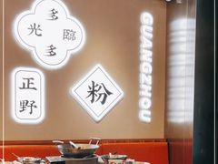 -小螺大作·螺蛳粉火锅(林和西店)