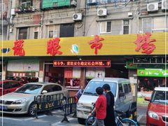 门面-龙眼市场(龙眼南路店)