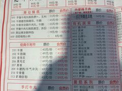 -食潮汕头鲜牛馆(望京保利店)