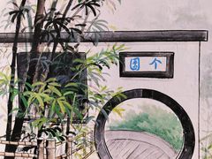 -个园