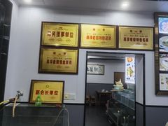 -高淳老街土菜馆(迎薰门店)