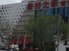 -居然之家(黑龙江南路店)