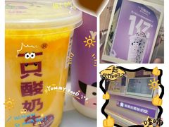 -一只酸奶牛(奎星楼店)