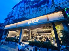 -冰拾叁(新都店)