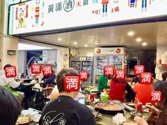 -黄潇洒老火锅(九眼桥宏济巷店)