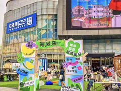 -万科城市广场(厚街店)