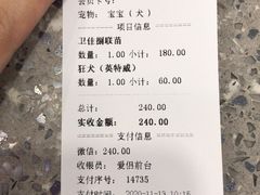 -爱侣宠医·鹦鹉专科·小型哺乳类·异宠专科(灵石路店)