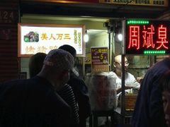 -美人万三·蚝大人生蚝小馆(昌里路店)