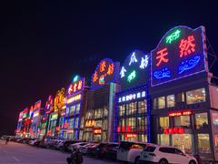 门面-蟹王楼
