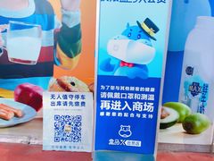 -盒马X会员店(上海森兰商都店)