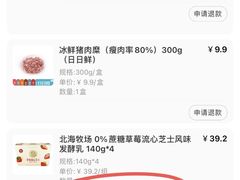 -盒马鲜生(馥邦国际店)