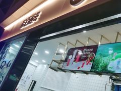 门面-茶百道(春熙路银石广场店)
