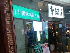 -万达广场(南宁青秀店)