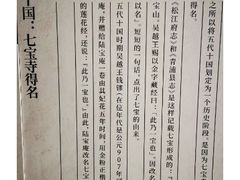 -七宝古镇
