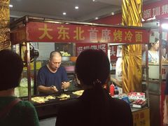 -大东北首席烤冷面(学府路店)
