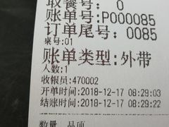 账单-永和大王(凤凰东街店)
