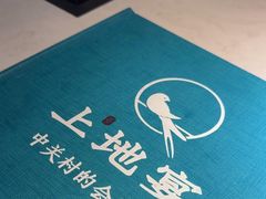 -上地宴·中关村的会客厅(清河高铁站店)