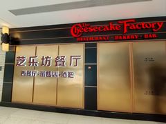 -The Cheesecake Factory芝乐坊餐厅(王府中环东座店)