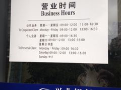 iphone_upload_pic-兴业银行(上海五角场支行)