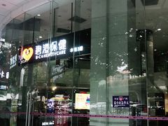 -碧澄保健(东风西路店)