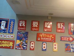 -老鄞江清水龙虾•赵赵家(江北店)