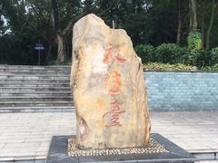 -南宁南湖公园