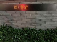 -BIJOU coffee&cocktail(龙岗万科广场店)
