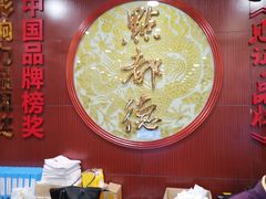 -点都德(华强南店)