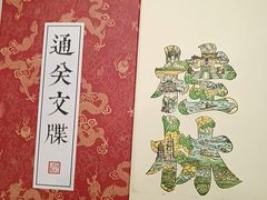-东西巷