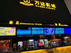 -万达影城(惠山IMAX店)