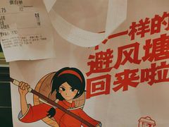 -避风塘·金牌店·夜宵(金玉兰店)