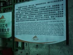 -816工程景区