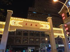 -吉庆街美食广场