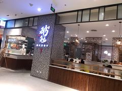 门面-鹅冠港式茶餐厅(来福士店)