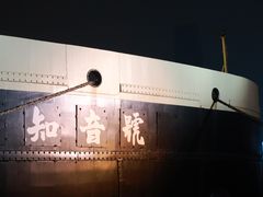 -武汉知音号