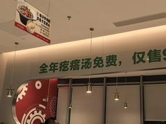 -吕氏疙瘩汤·新鲁菜(日照万象汇店)
