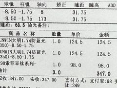 -优购镜仓(六角广场店)