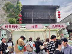 -徐家鸭子·非遗烤鸭(老门东店)