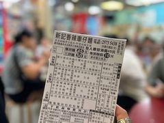 -新记车仔面