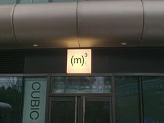 -CUBIC3三立方咖啡(凌空SOHO店)
