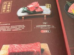 -御牛道日式烤肉料理(杭州万象城店)