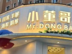 -小董哥烤串(金水花城店)