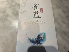 -雀蓝川菜(奥体广场店)