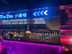 -Ton Ton吨吨小酒馆Live(观前街店)