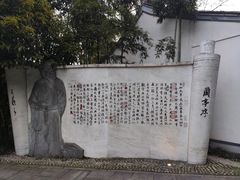 -绍兴书圣故里景区