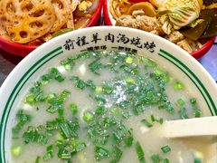 -河南前程·羊肉汤·烧烤(总店)