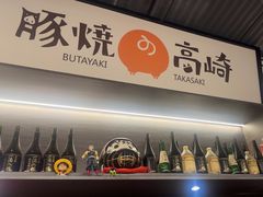 -沼津港精致料理·寿喜烧·烧鸟(龙湖南桥天街日料榜单店)